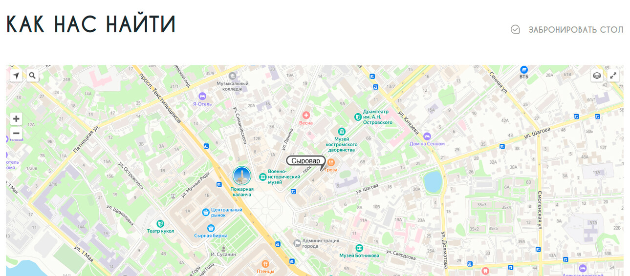 Ресторан «Сыровар»