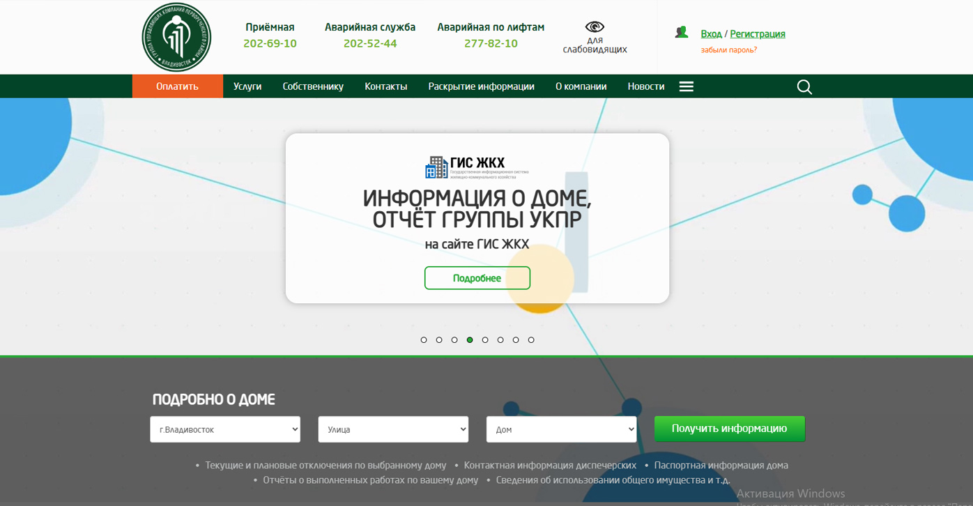 Создание сайта управляющих компаний
