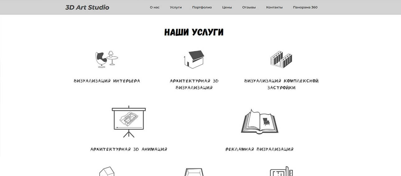 Студия 3D моделирования