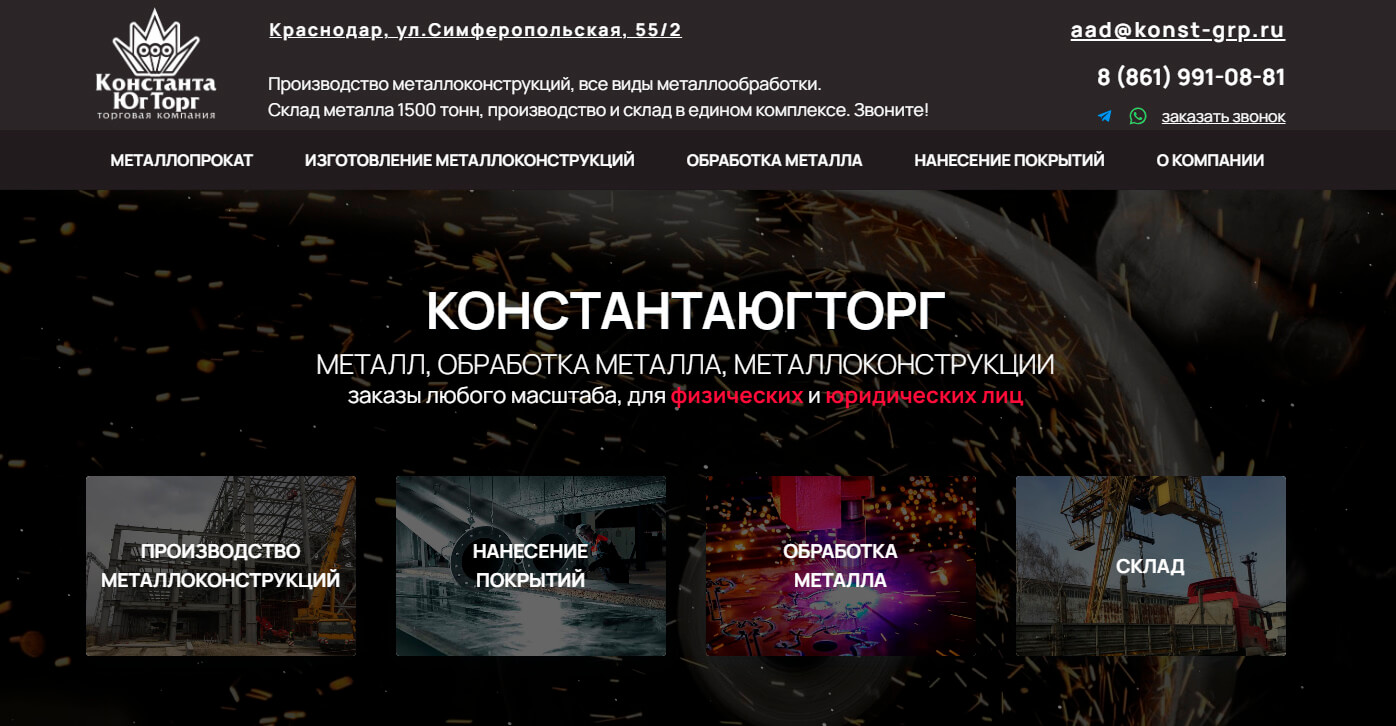 Сайт по металлообработки