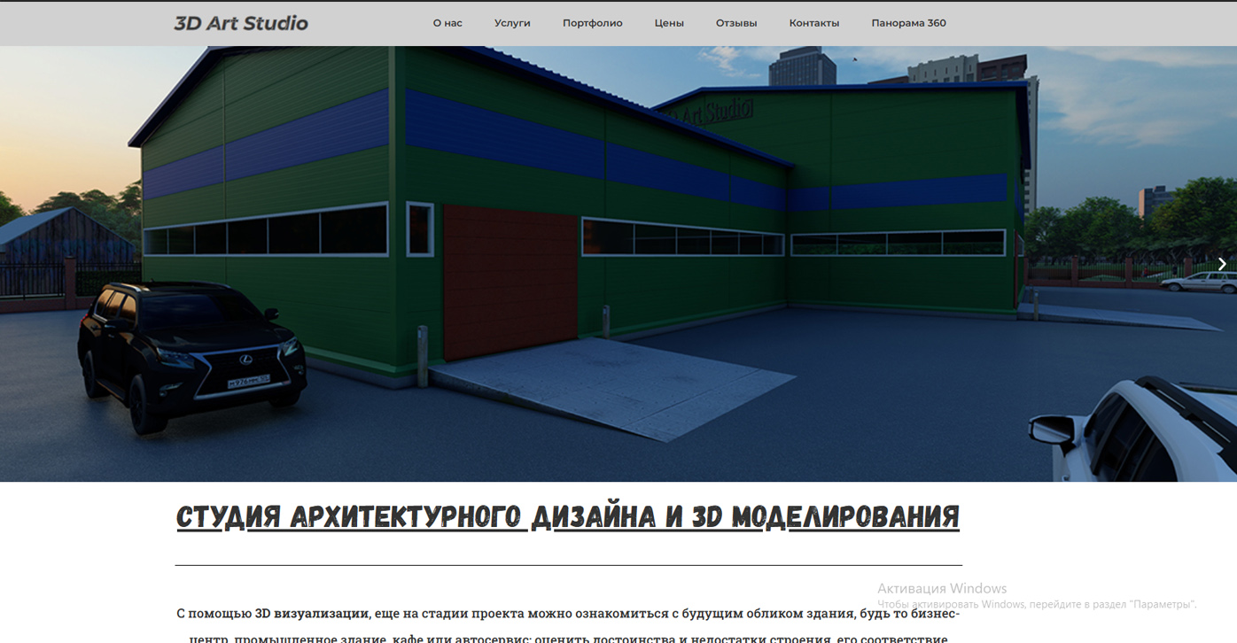 Студия 3D моделирования
