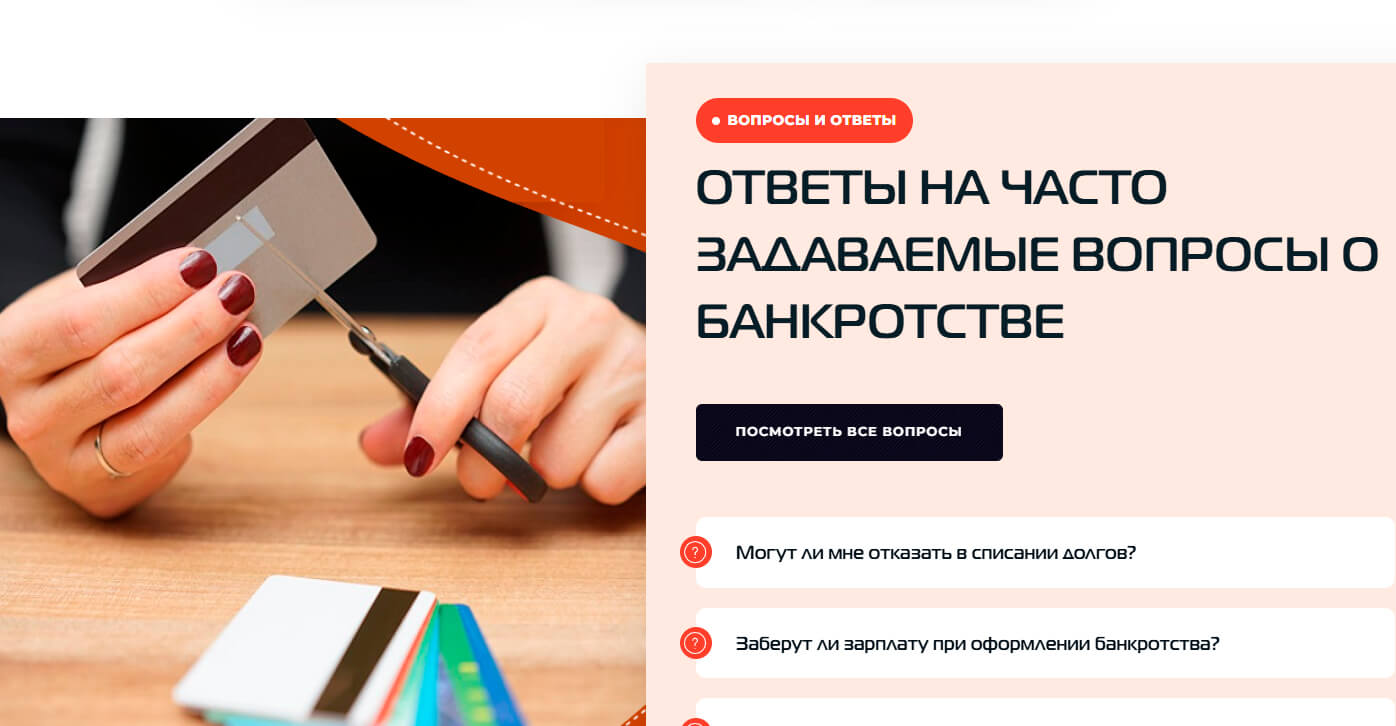 Сайт услуг по банкротству