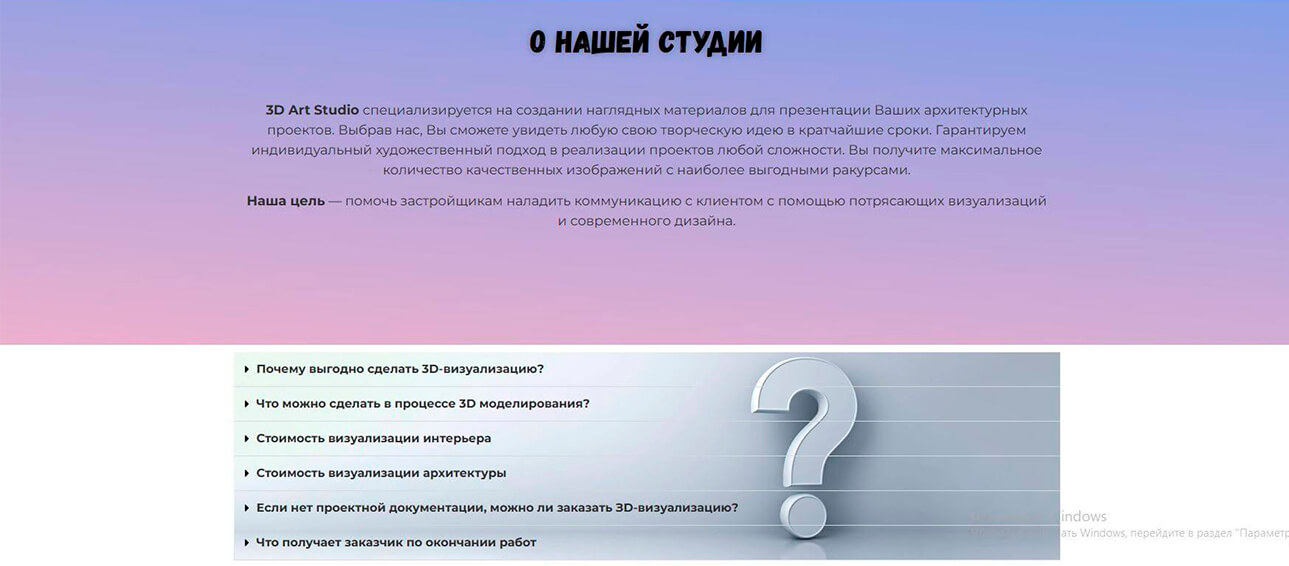 Студия 3D моделирования