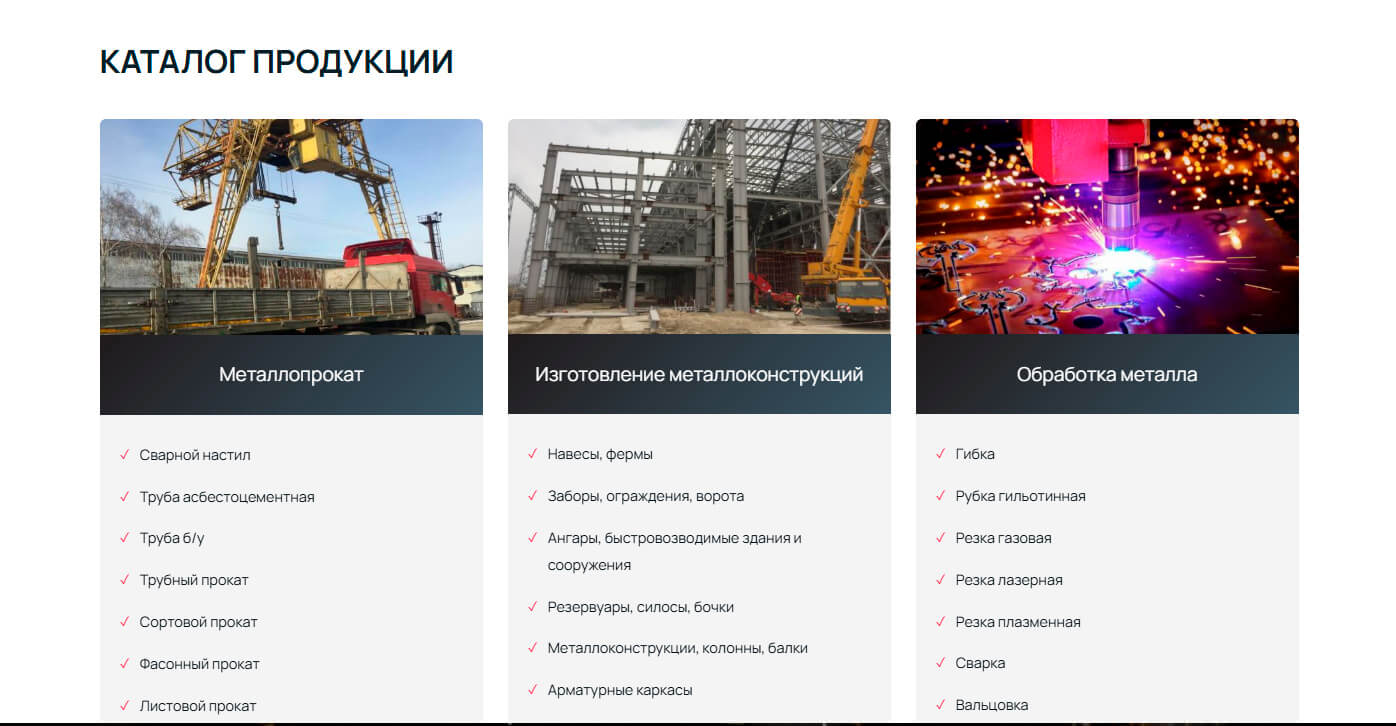 Сайт по металлообработки