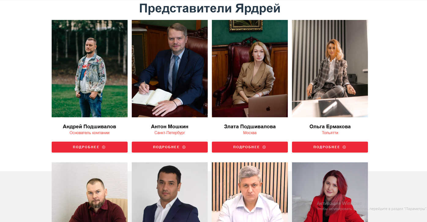 Создание сайта адвокатского бюро
