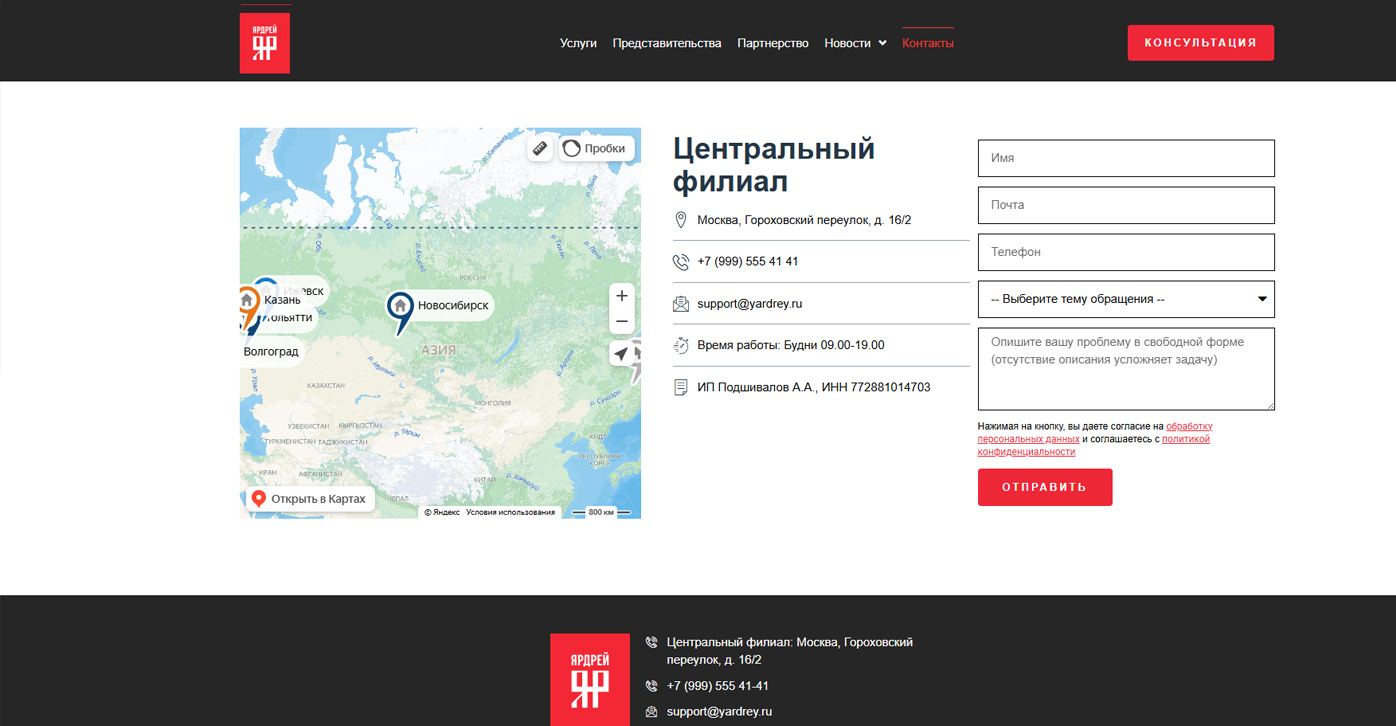 Создание сайта адвокатского бюро