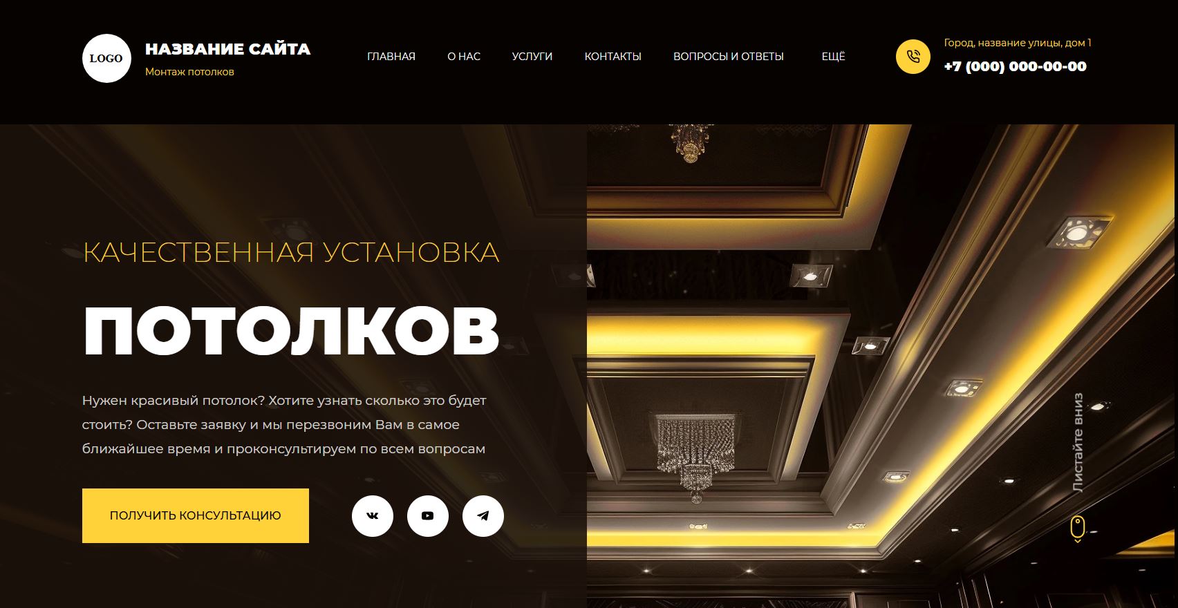 Студия натяжных потолков